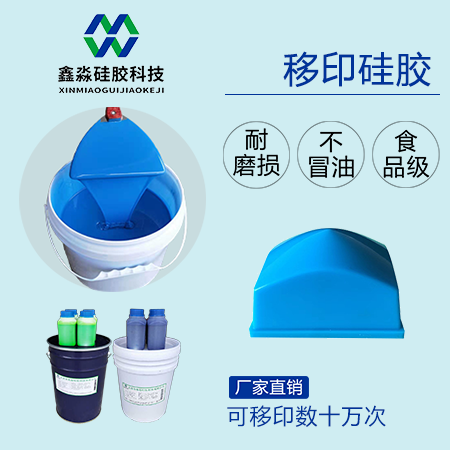 唯有正視移印硅膠質(zhì)量，方能市場見成敗