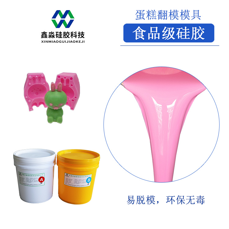 液態(tài)硅膠廠不說(shuō)的秘密，網(wǎng)上價(jià)格起伏不定