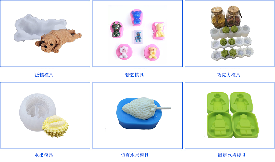 FDA認證的食品硅膠僅僅局限在食品翻模？